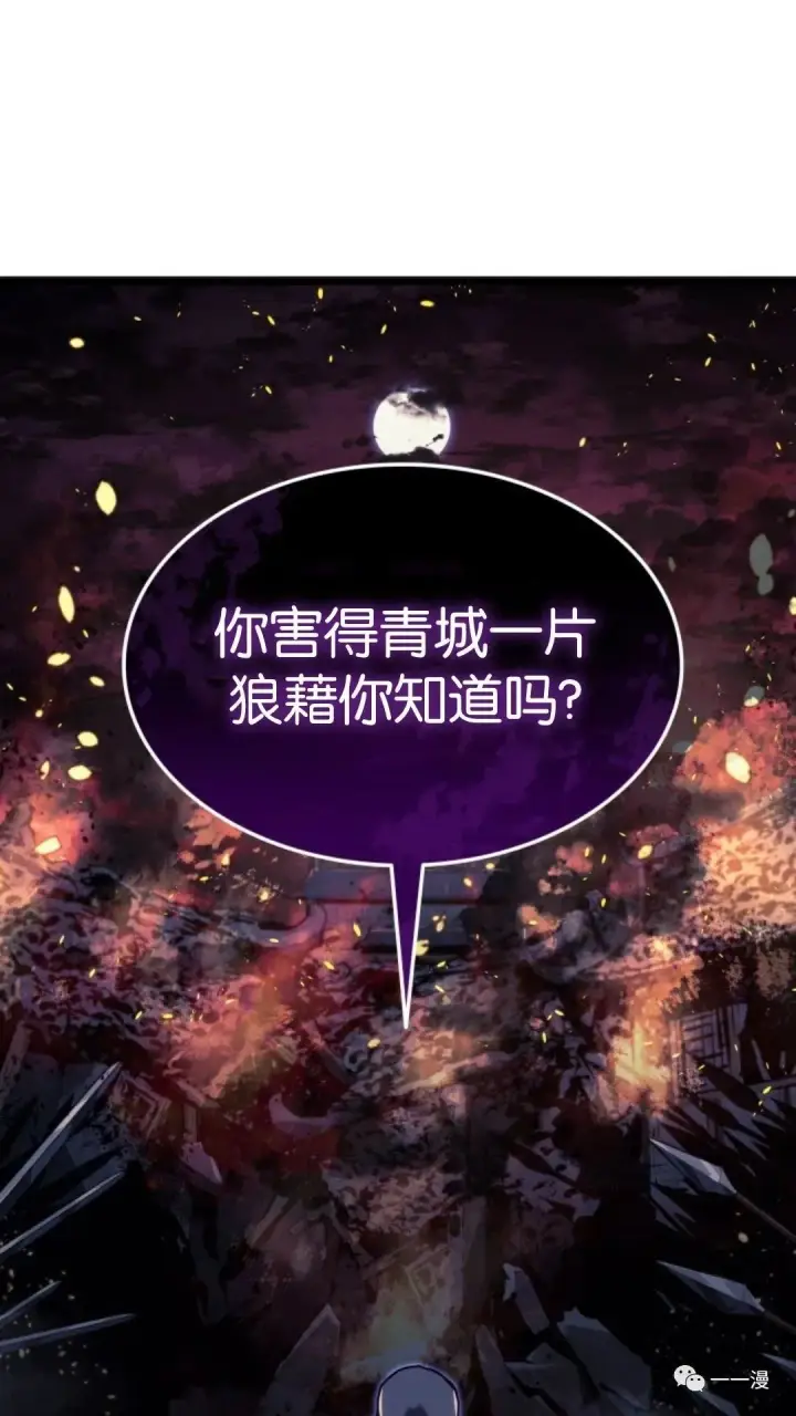 漫画《死神漂月》第二季 第4话第72张图