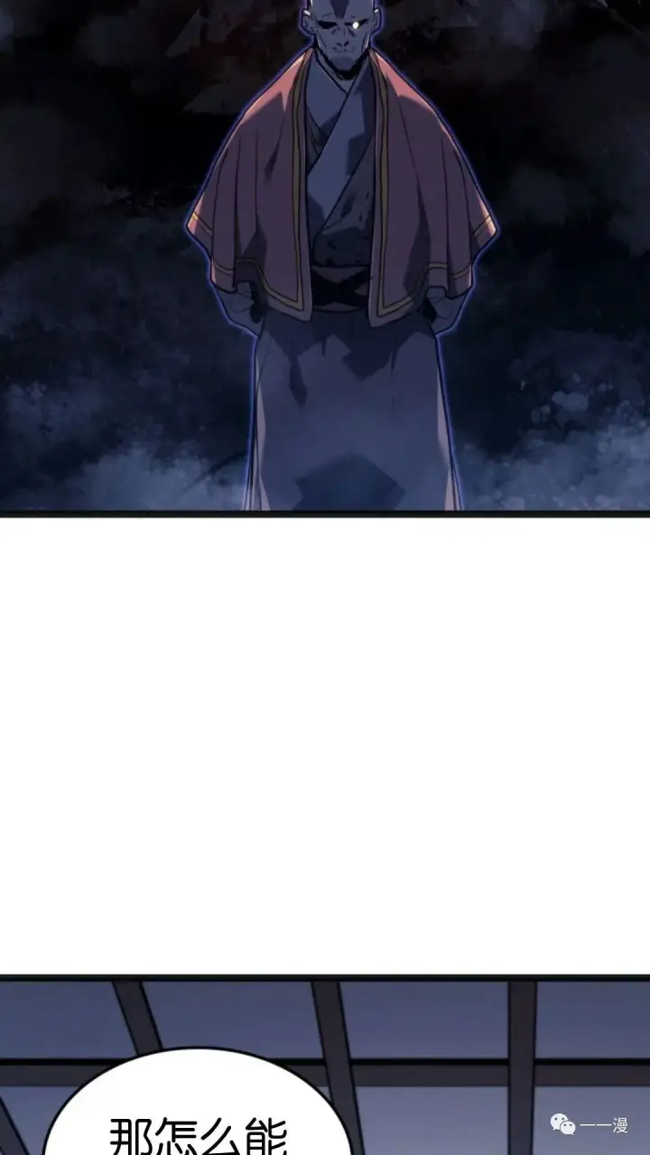 漫画《死神漂月》第二季 第4话第73张图