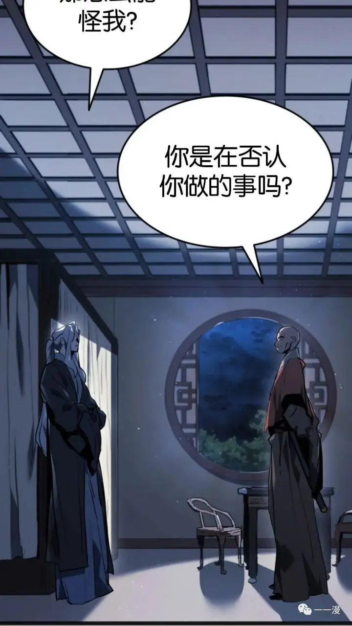 漫画《死神漂月》第二季 第4话第74张图