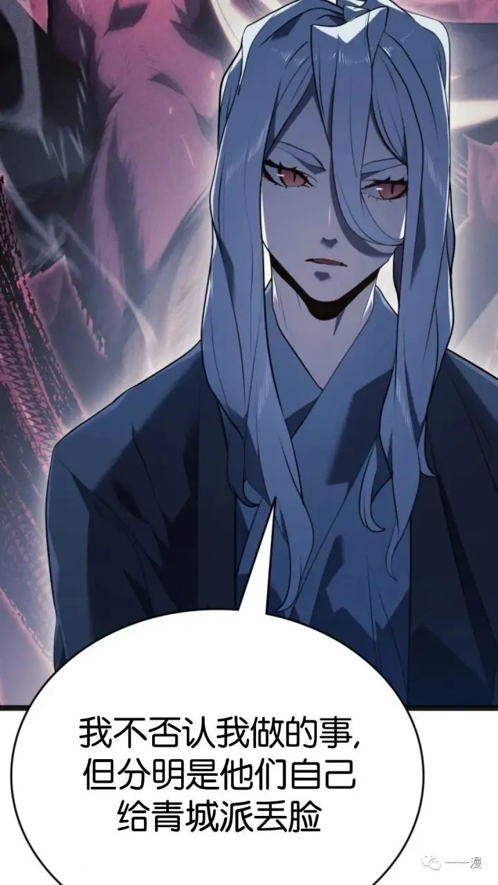 漫画《死神漂月》第二季 第4话第76张图