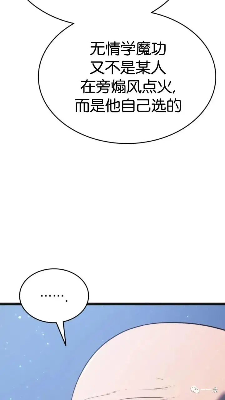 漫画《死神漂月》第二季 第4话第77张图