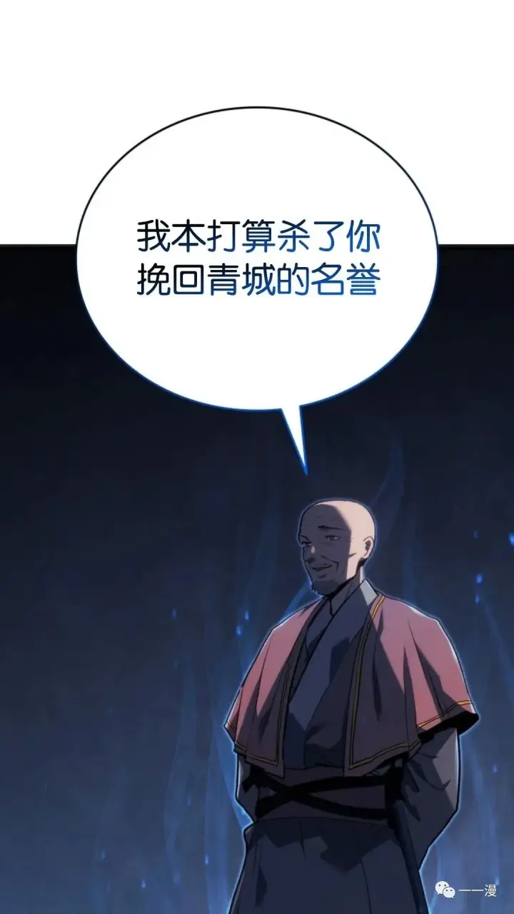 漫画《死神漂月》第二季 第4话第79张图