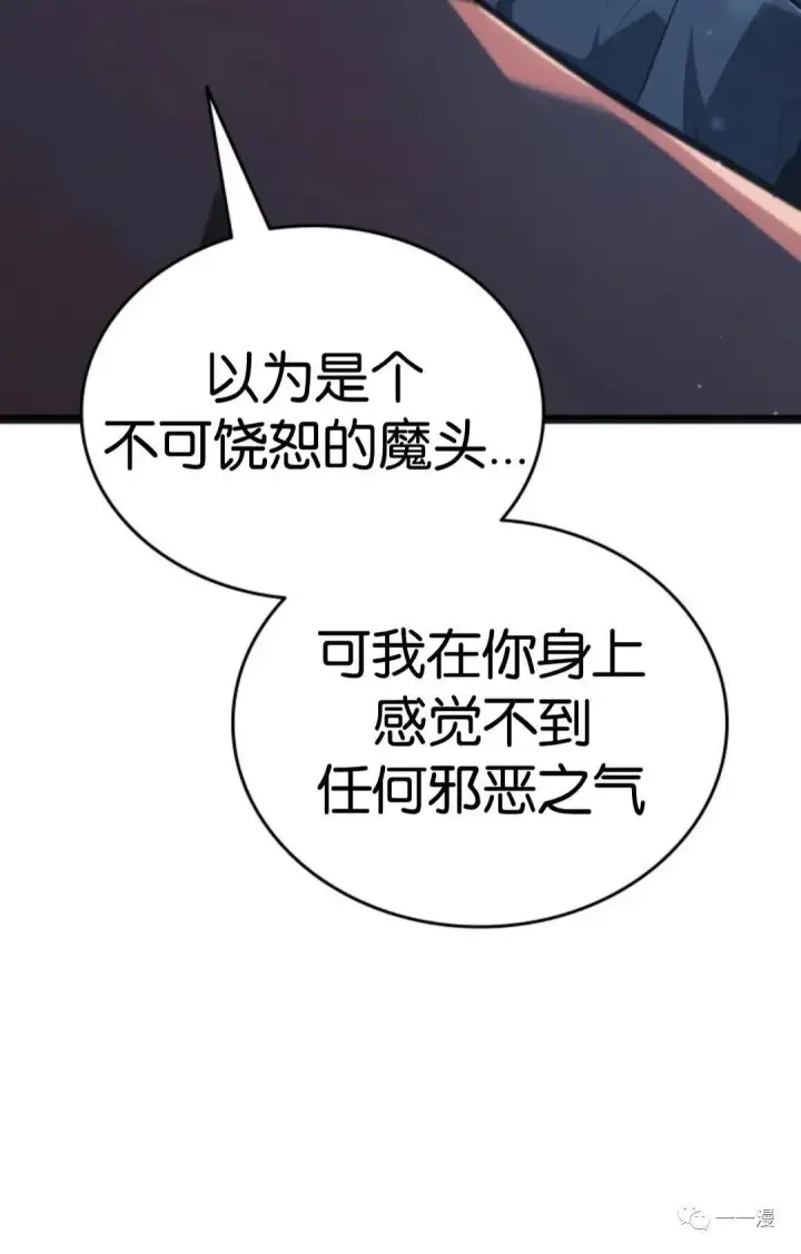 漫画《死神漂月》第二季 第4话第82张图