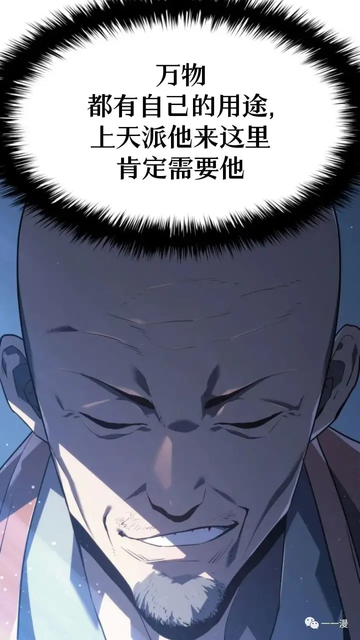 漫画《死神漂月》第二季 第4话第85张图