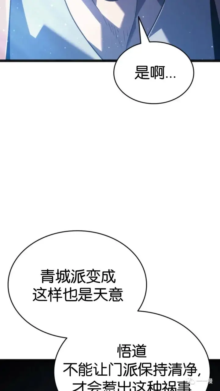 漫画《死神漂月》第二季 第4话第86张图