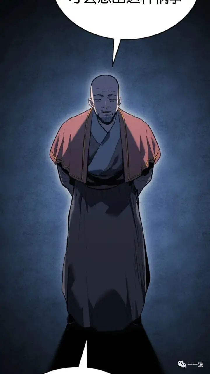 漫画《死神漂月》第二季 第4话第87张图