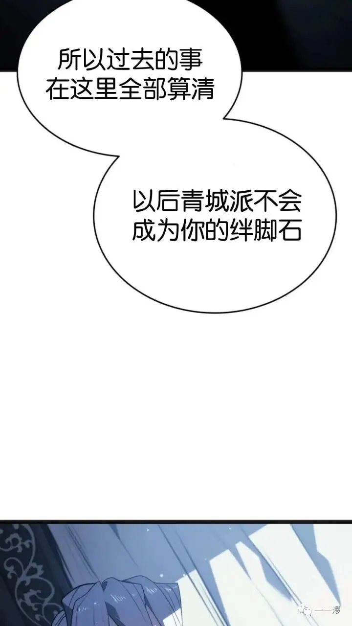 漫画《死神漂月》第二季 第4话第88张图