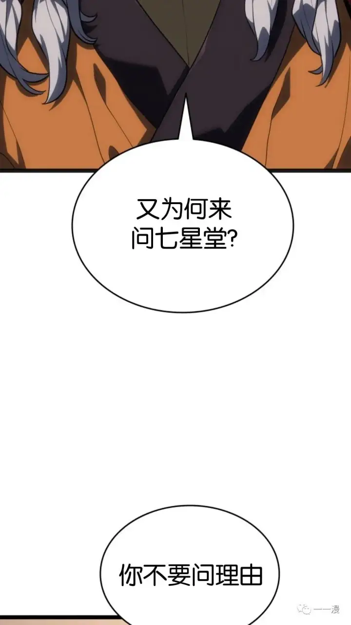 漫画《死神漂月》第二季 第4话第9张图