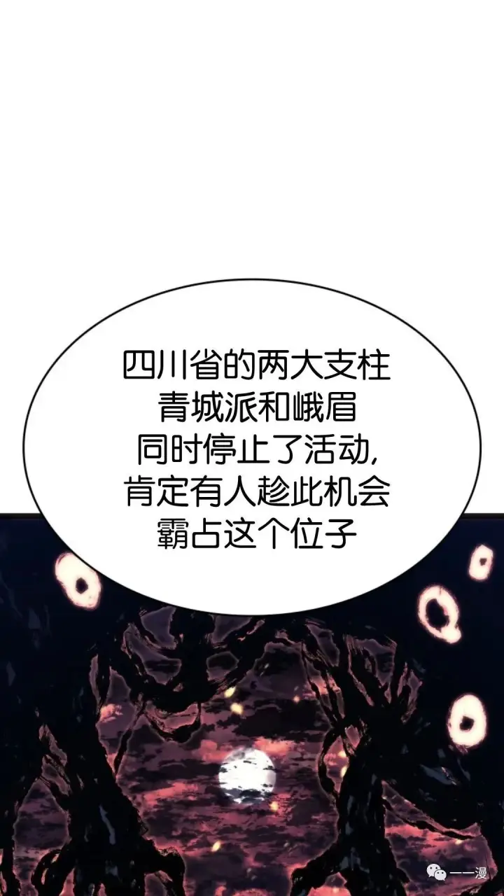 漫画《死神漂月》第二季 第4话第91张图