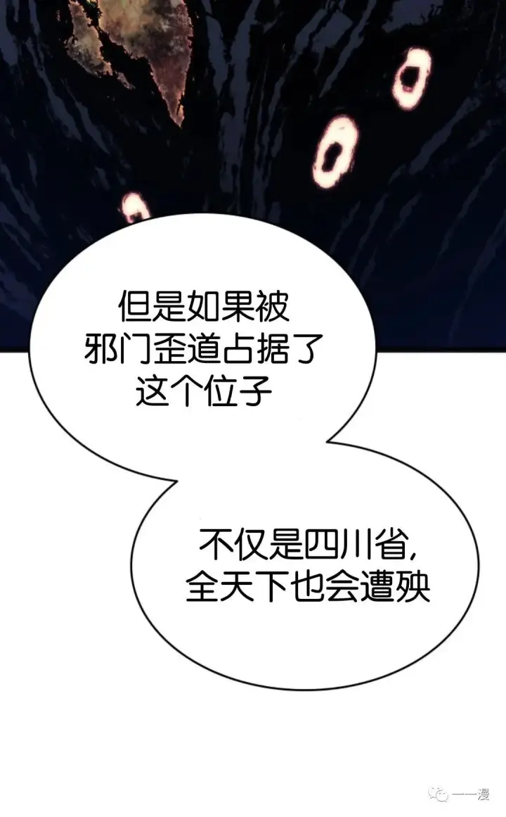 漫画《死神漂月》第二季 第4话第93张图
