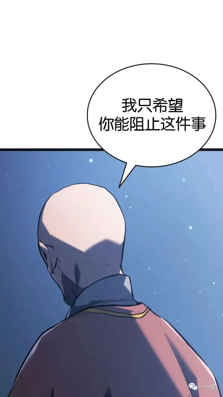 漫画《死神漂月》第二季 第4话第94张图
