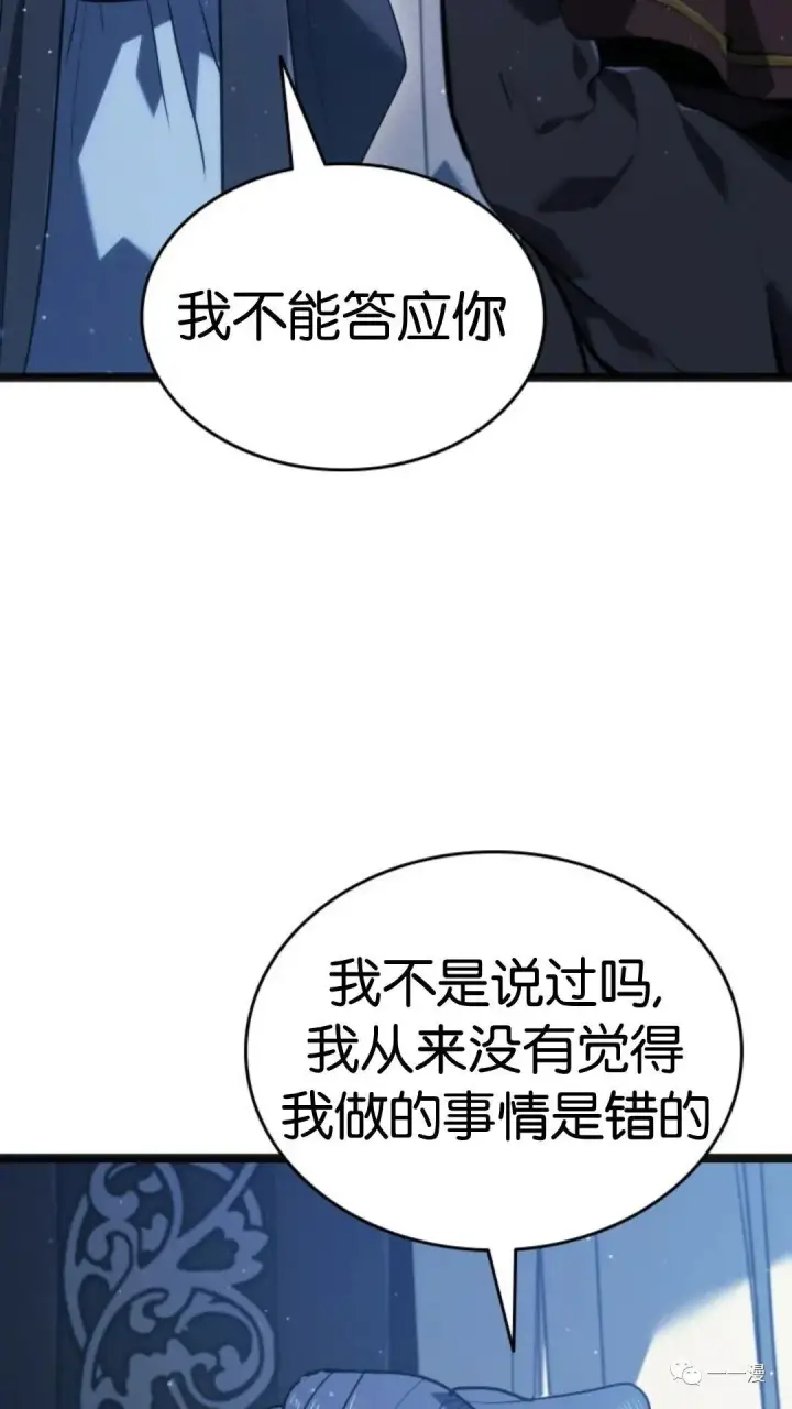 漫画《死神漂月》第二季 第4话第97张图