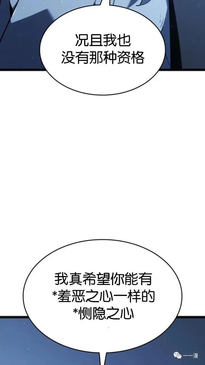 漫画《死神漂月》第二季 第4话第99张图