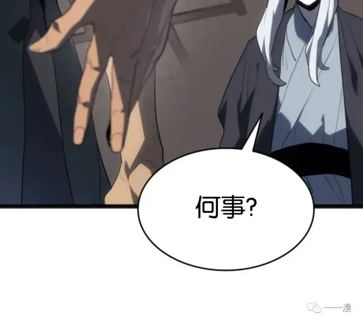 漫画《死神漂月》第二季 第5话第100张图