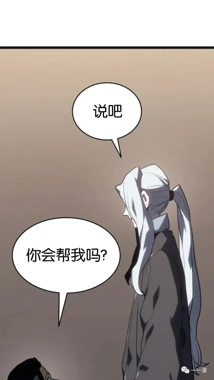 漫画《死神漂月》第二季 第5话第104张图