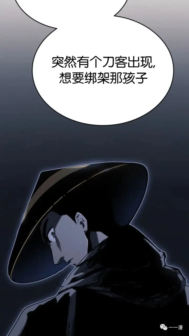 漫画《死神漂月》第二季 第5话第108张图