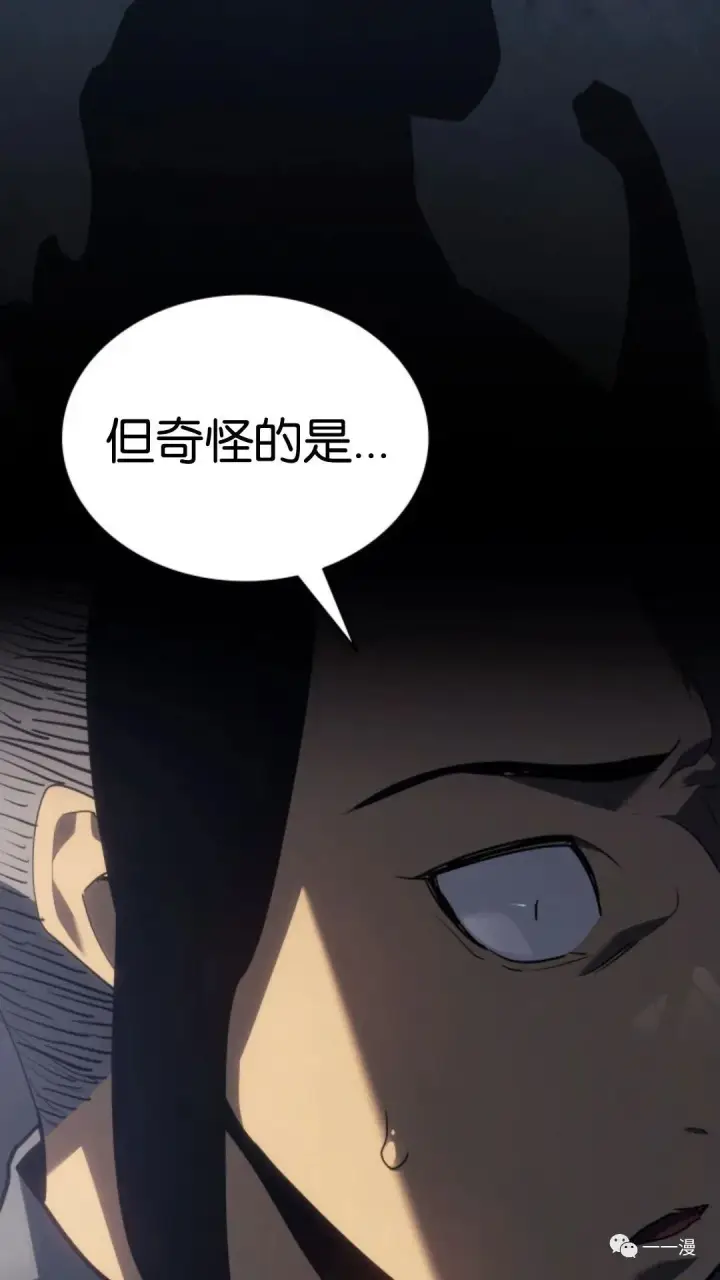 漫画《死神漂月》第二季 第5话第110张图