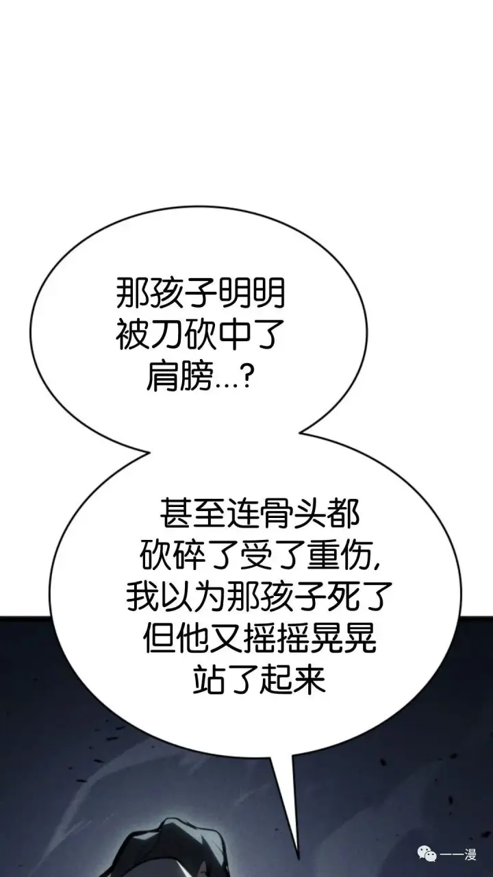 漫画《死神漂月》第二季 第5话第112张图
