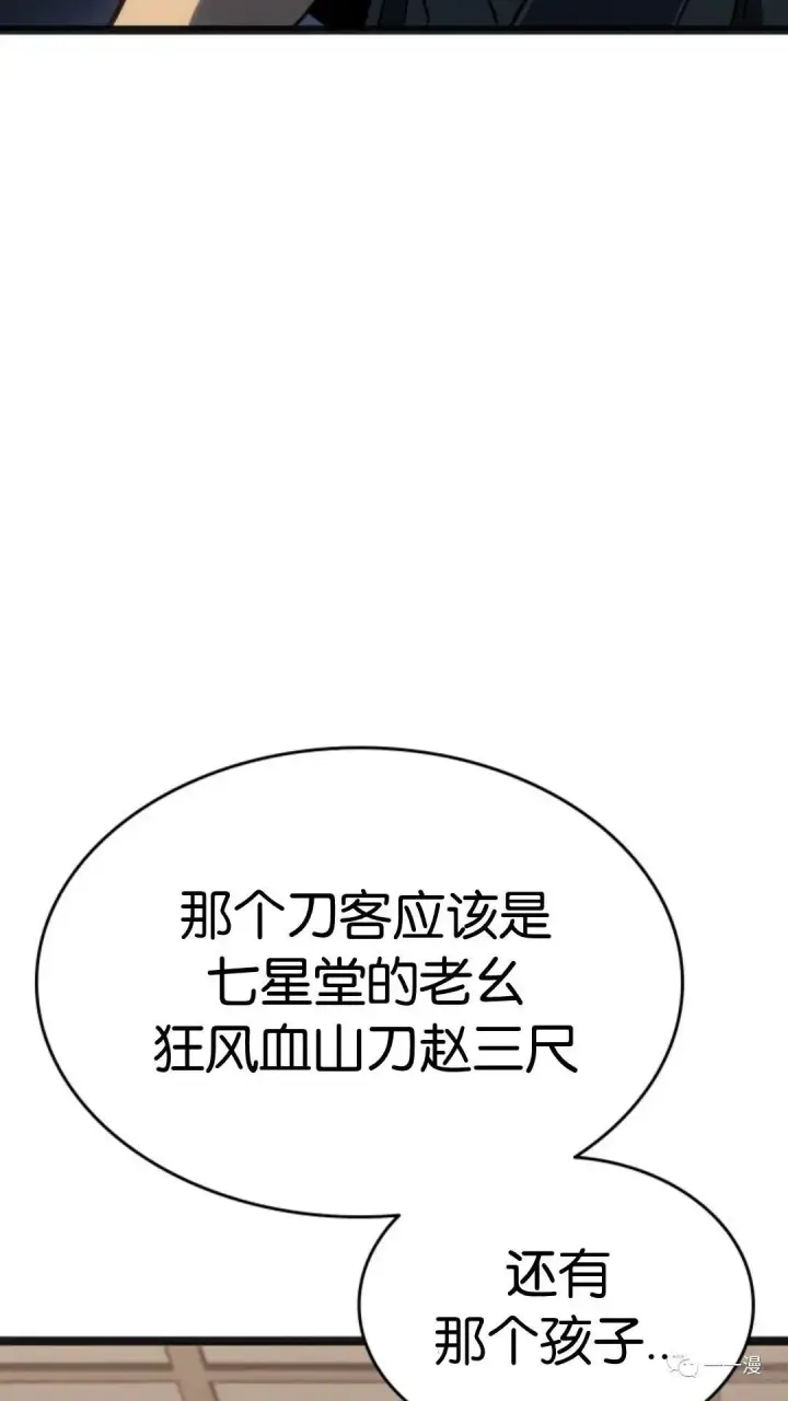 漫画《死神漂月》第二季 第5话第114张图