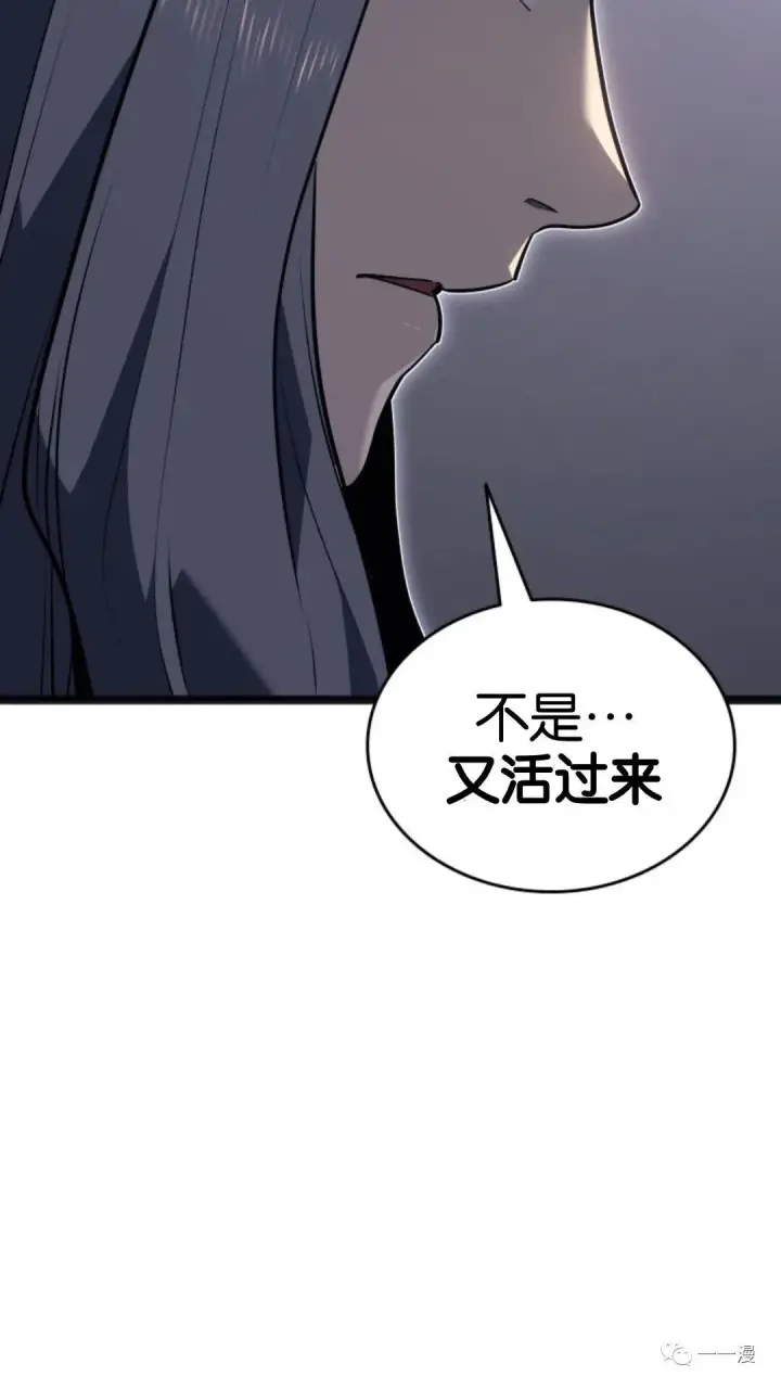 漫画《死神漂月》第二季 第5话第117张图
