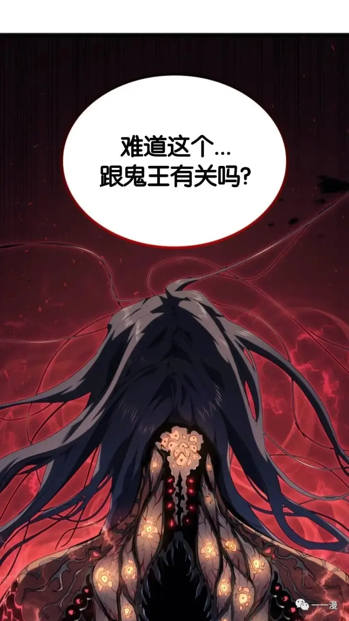 漫画《死神漂月》第二季 第5话第118张图