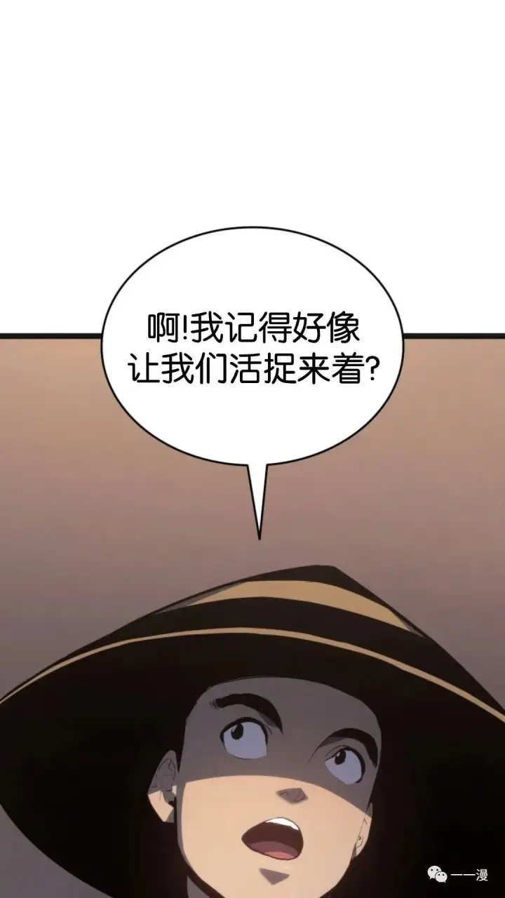 漫画《死神漂月》第二季 第5话第12张图