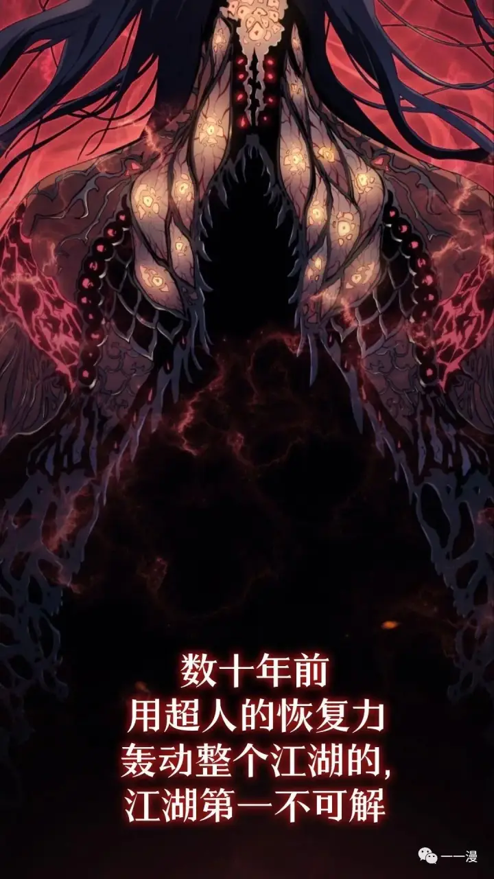 漫画《死神漂月》第二季 第5话第121张图