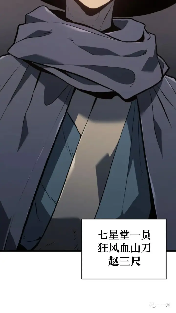漫画《死神漂月》第二季 第5话第13张图