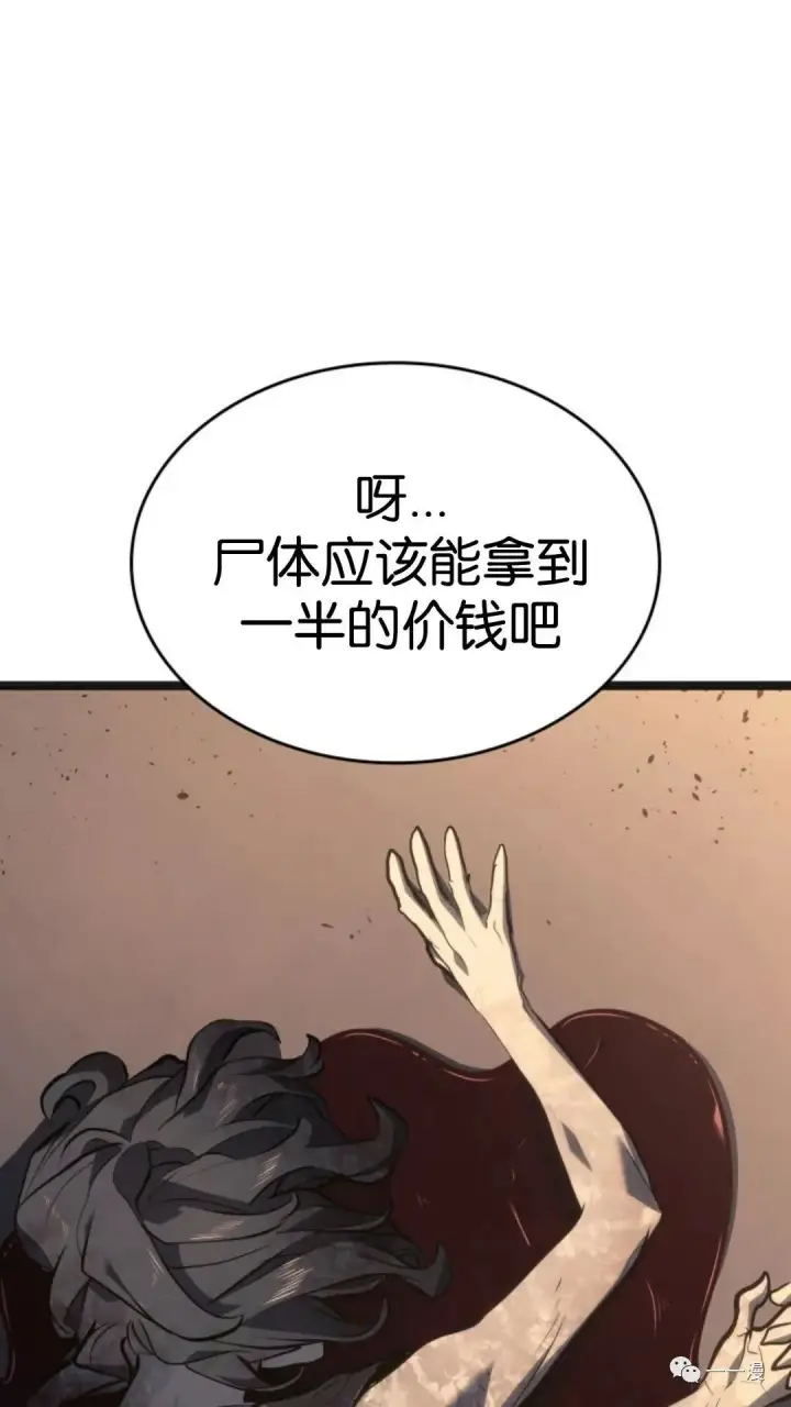 漫画《死神漂月》第二季 第5话第14张图