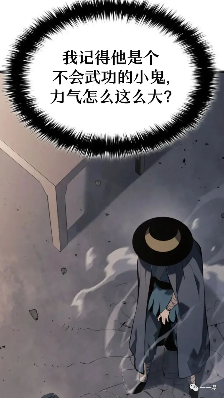 漫画《死神漂月》第二季 第5话第50张图