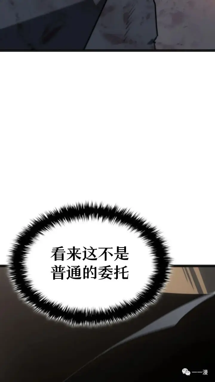漫画《死神漂月》第二季 第5话第53张图
