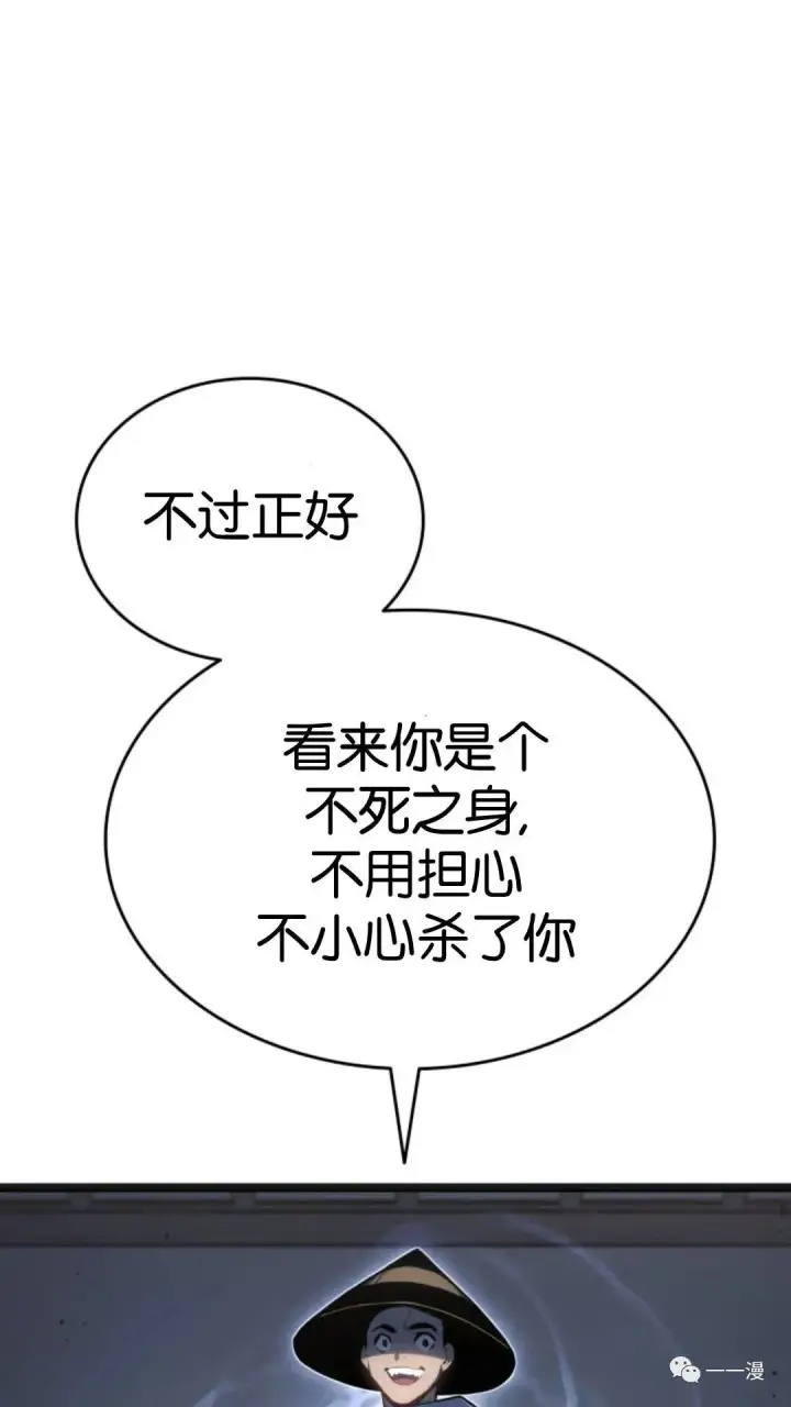 漫画《死神漂月》第二季 第5话第56张图