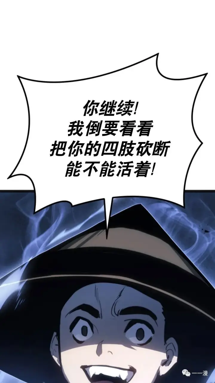 漫画《死神漂月》第二季 第5话第58张图