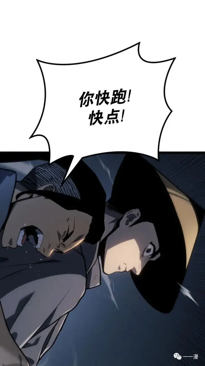 漫画《死神漂月》第二季 第5话第62张图