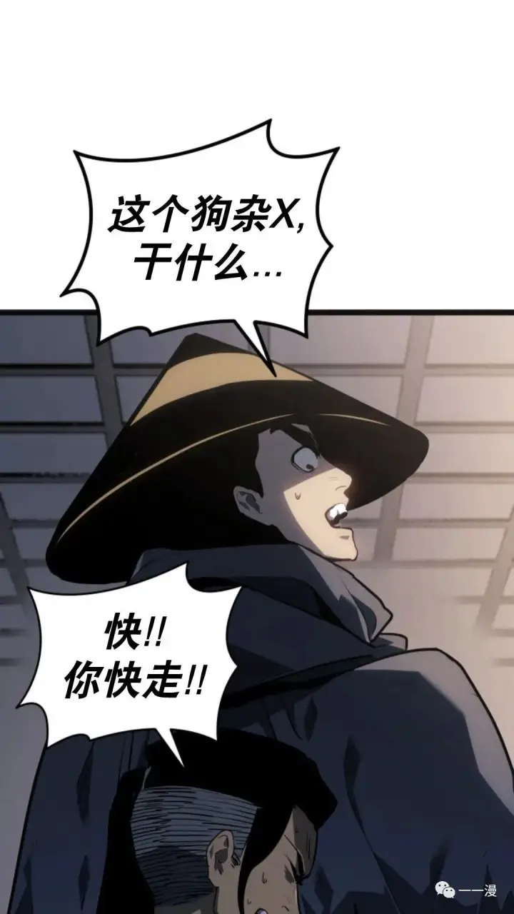 漫画《死神漂月》第二季 第5话第65张图