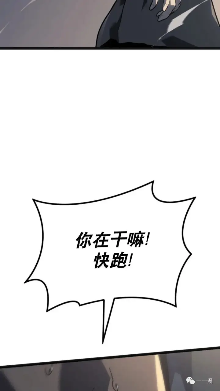 漫画《死神漂月》第二季 第5话第68张图