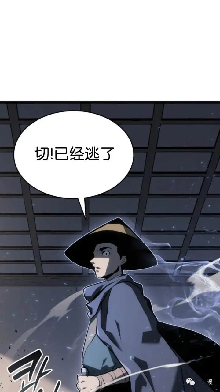 漫画《死神漂月》第二季 第5话第73张图
