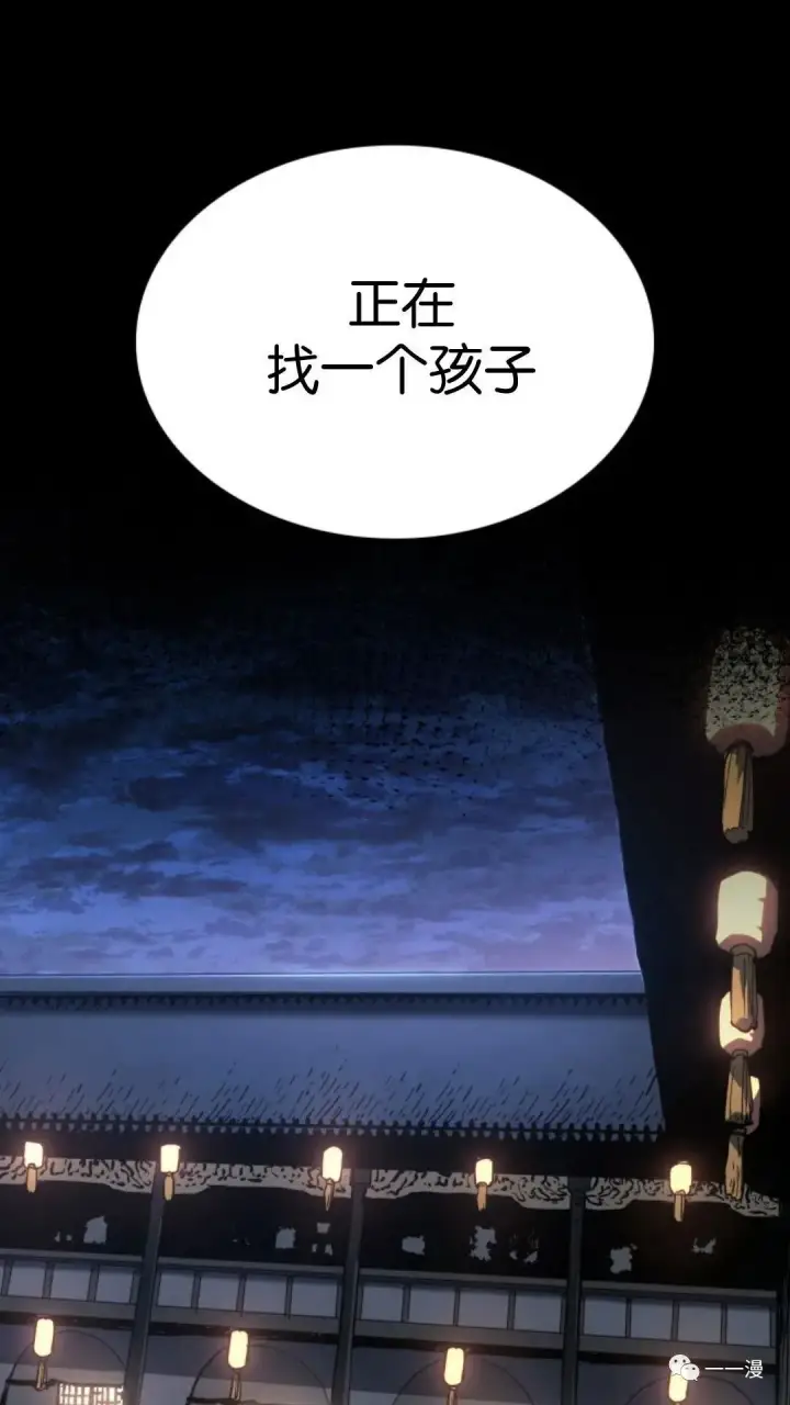 漫画《死神漂月》第二季 第5话第80张图