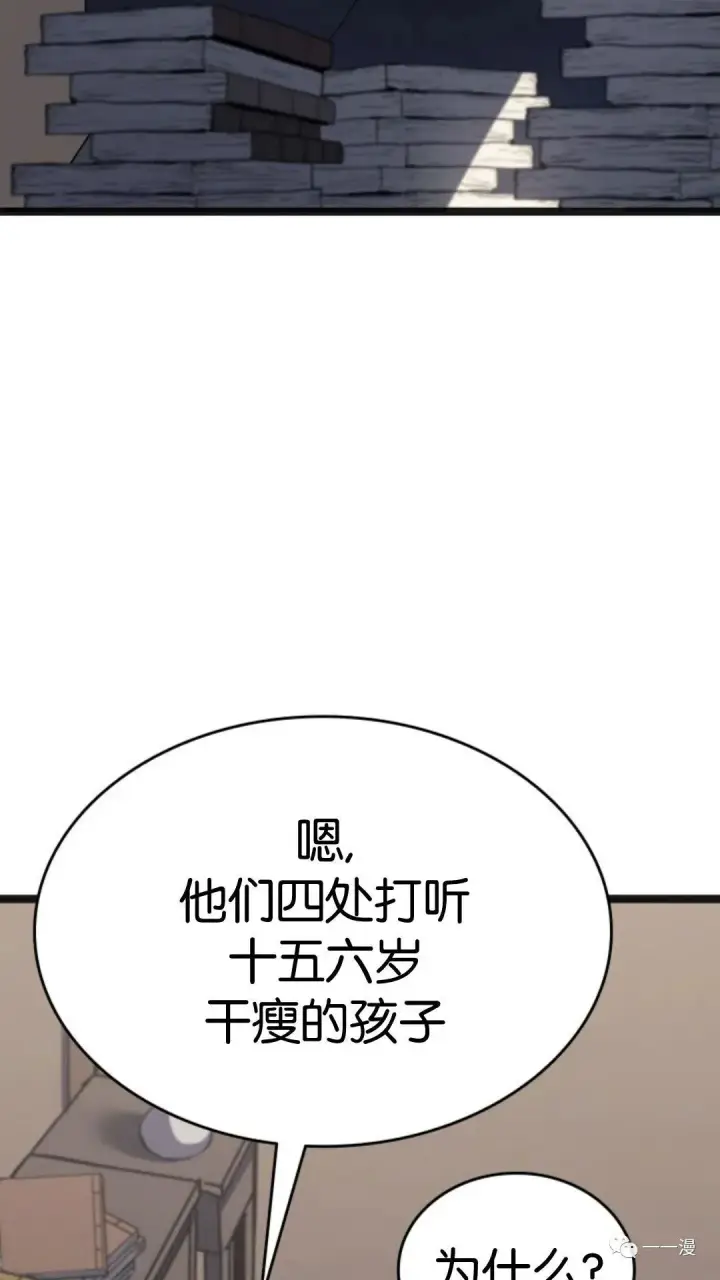漫画《死神漂月》第二季 第5话第83张图