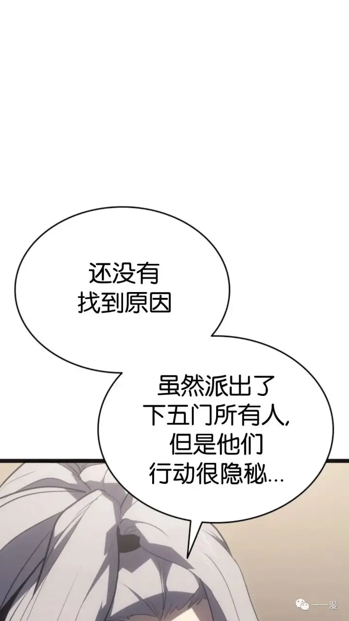 漫画《死神漂月》第二季 第5话第85张图