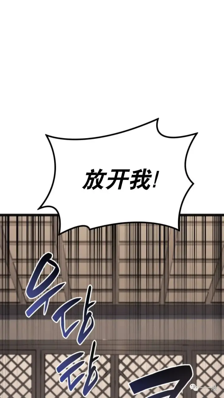 漫画《死神漂月》第二季 第5话第87张图
