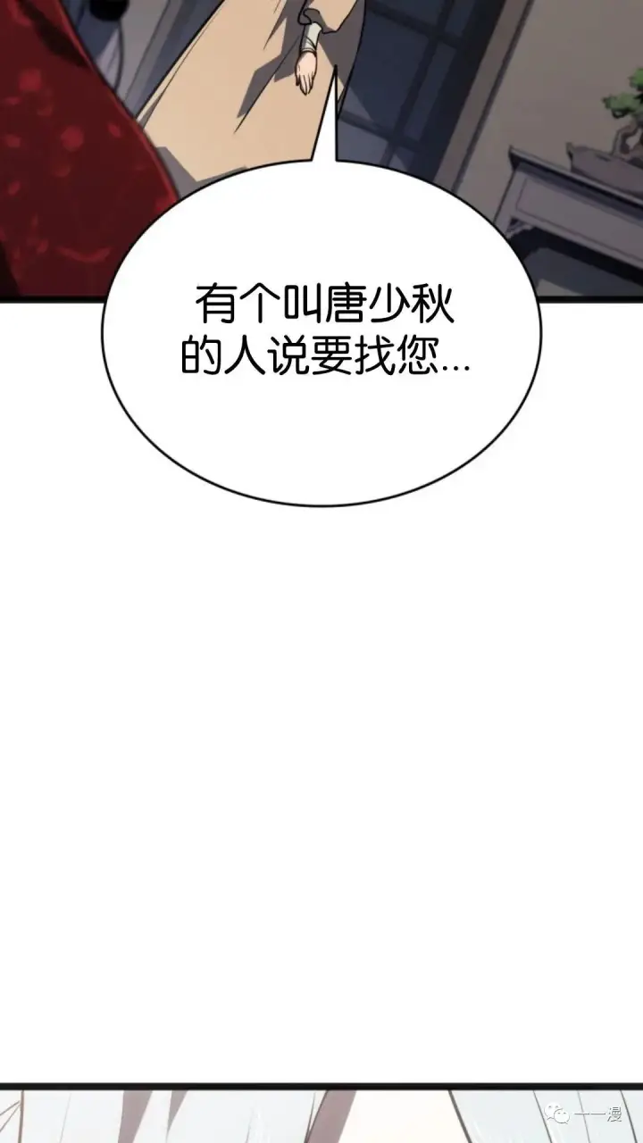 漫画《死神漂月》第二季 第5话第92张图