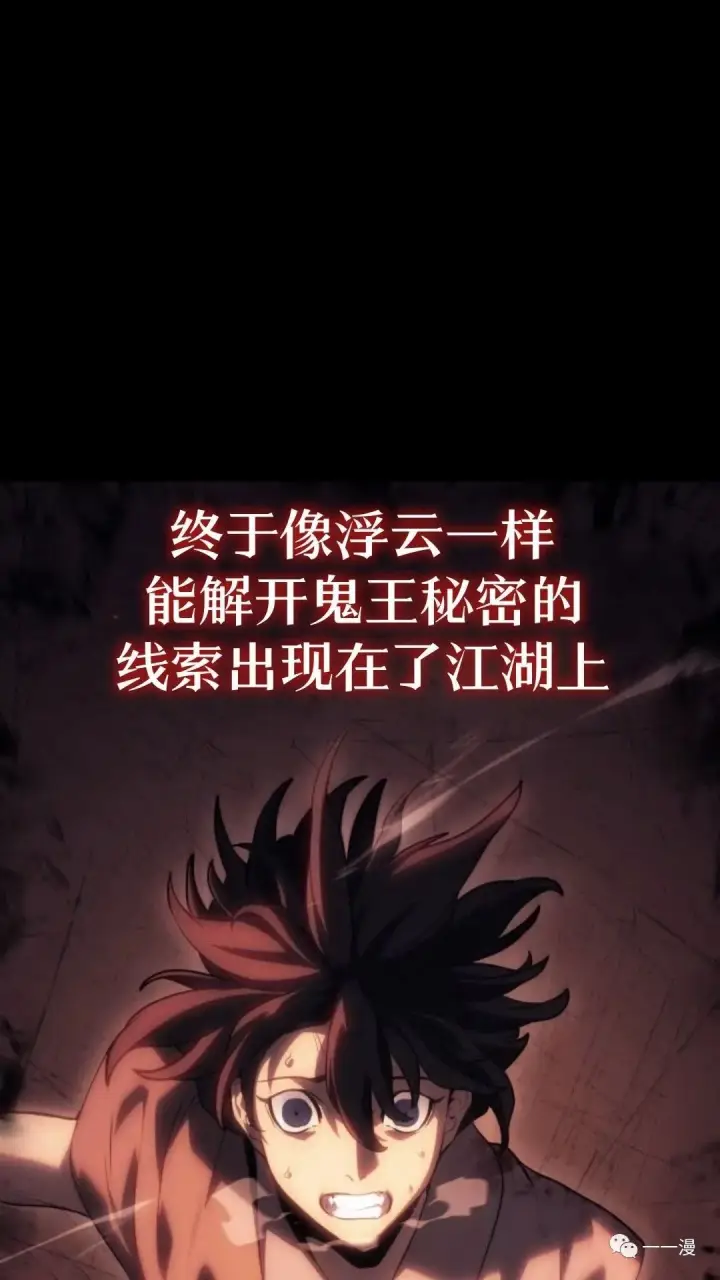 漫画《死神漂月》第二季 第6话第10张图