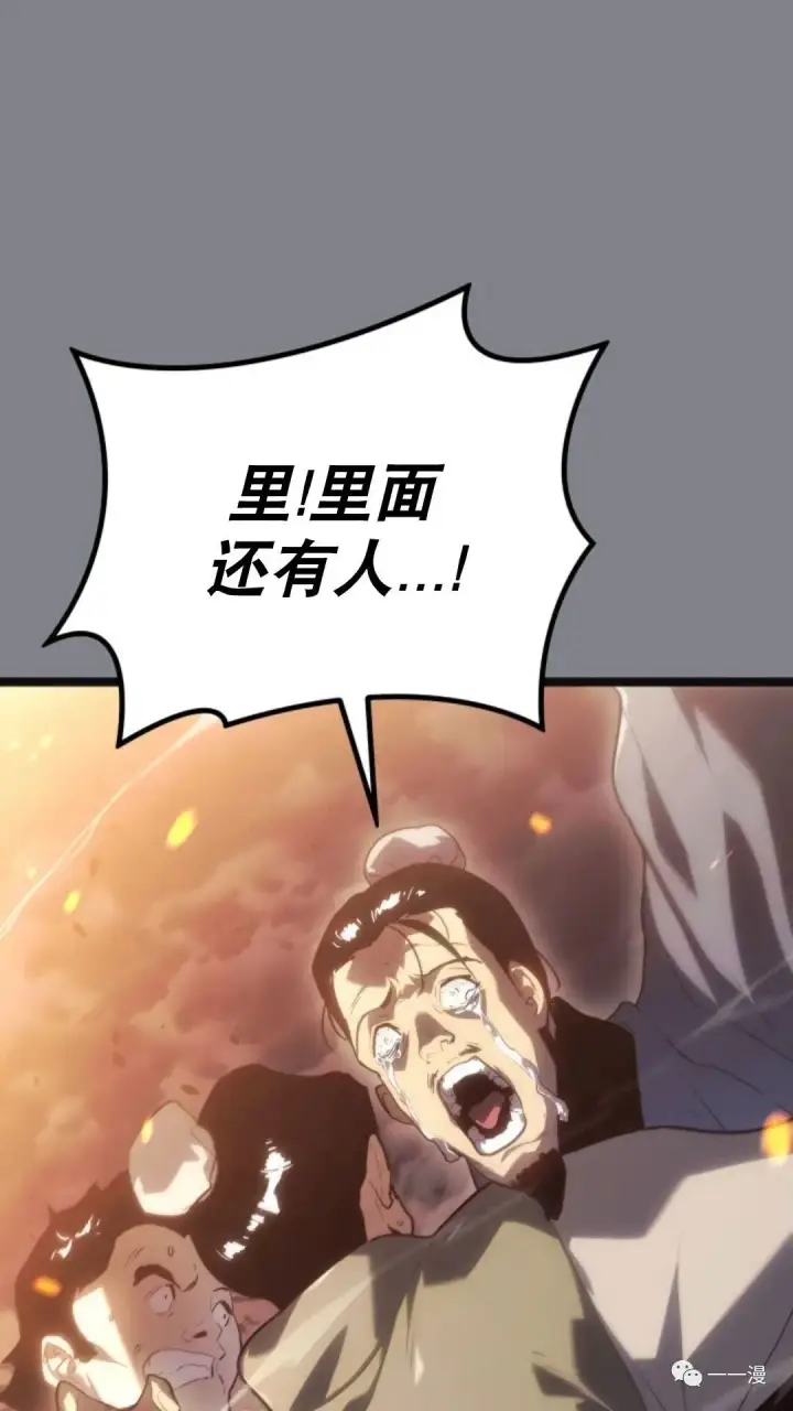 漫画《死神漂月》第二季 第6话第16张图