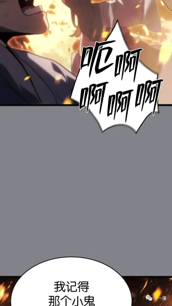 漫画《死神漂月》第二季 第6话第19张图