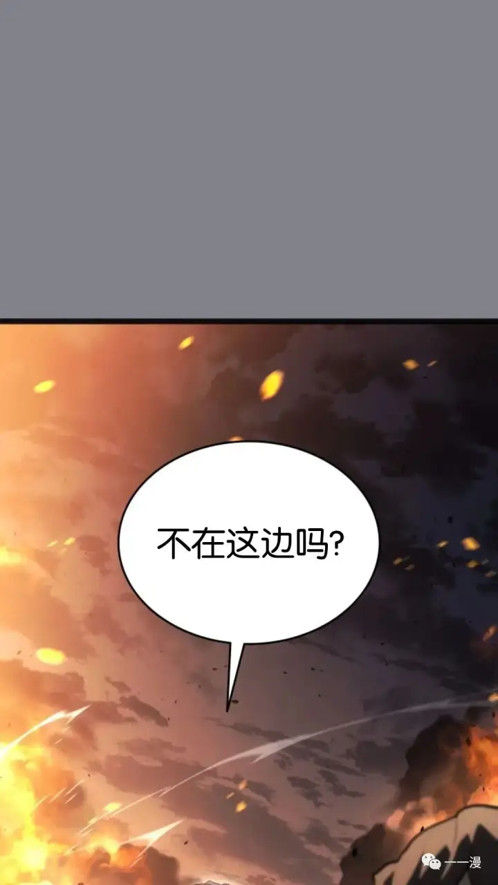 漫画《死神漂月》第二季 第6话第21张图