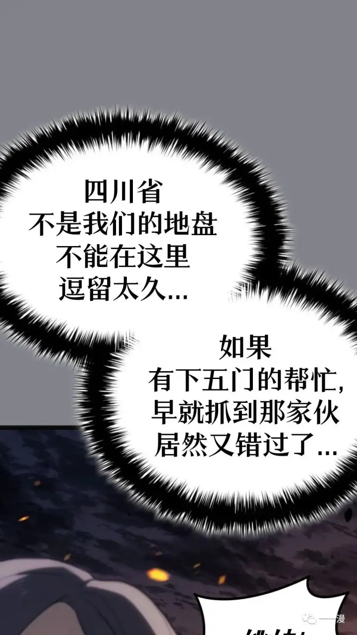漫画《死神漂月》第二季 第6话第23张图