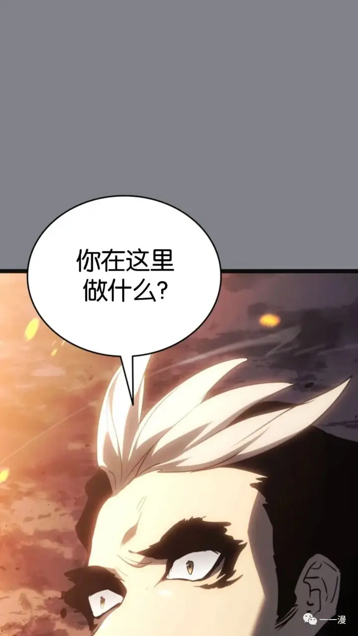 漫画《死神漂月》第二季 第6话第25张图
