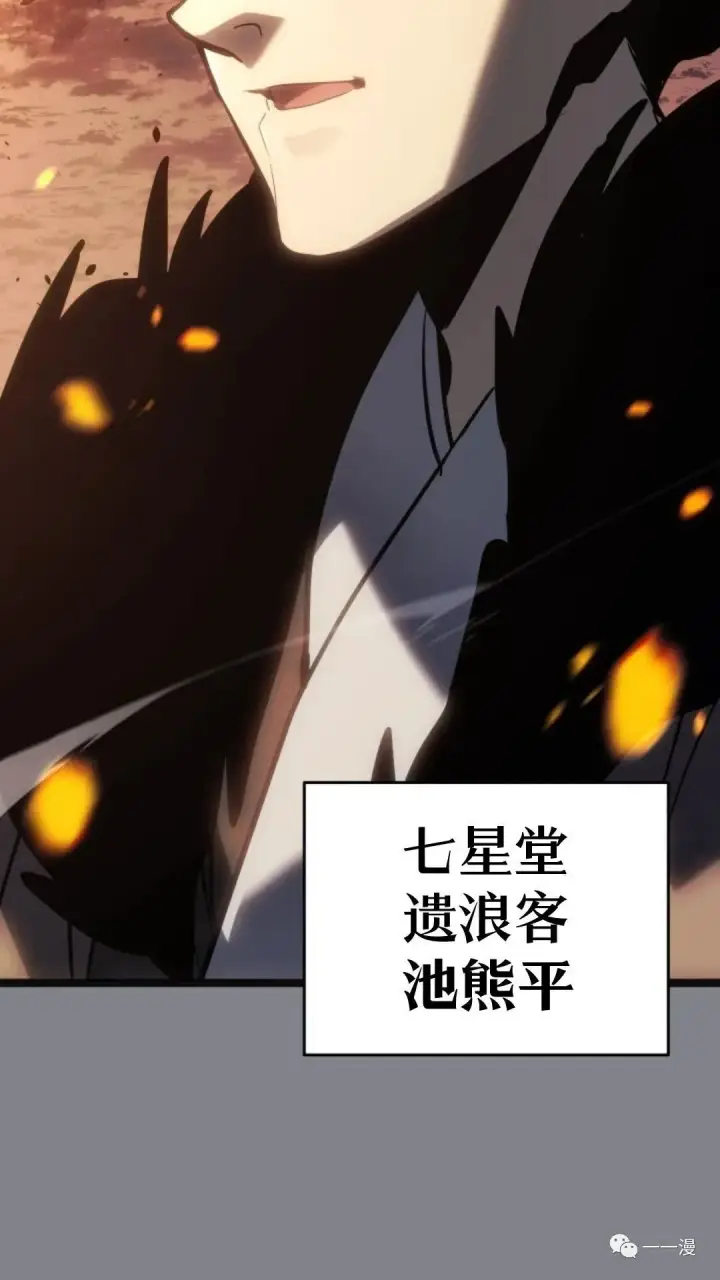 漫画《死神漂月》第二季 第6话第26张图