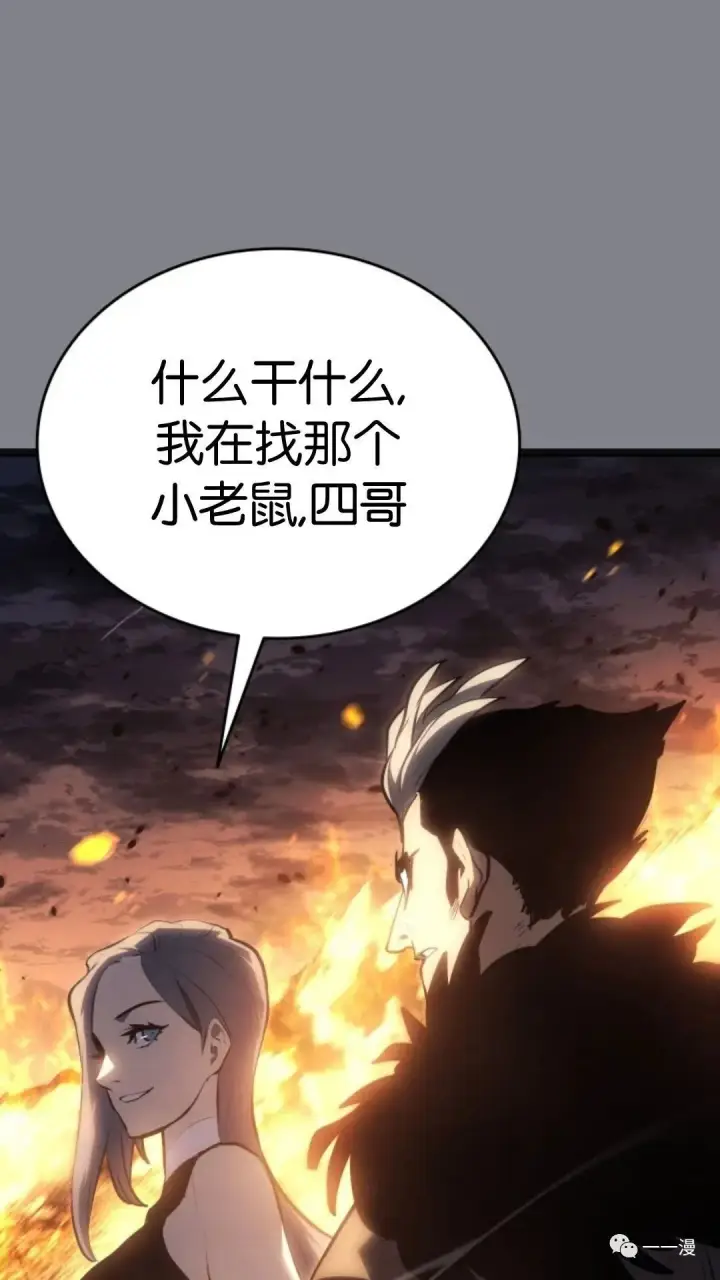漫画《死神漂月》第二季 第6话第27张图